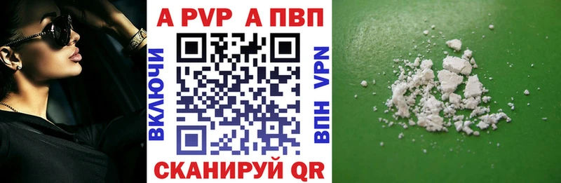 Купить где  Минеральные Воды  A PVP крисы CK 