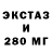 Экстази круглые Sergey Belyashov