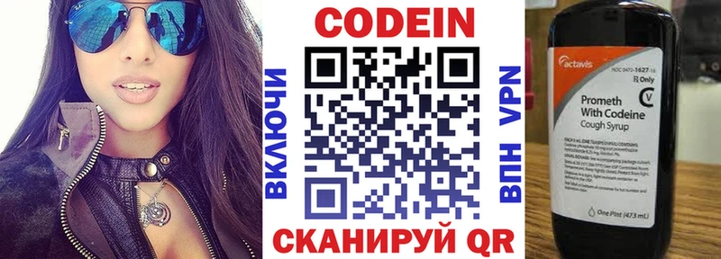 Codein Purple Drank  Купить  Минеральные Воды 