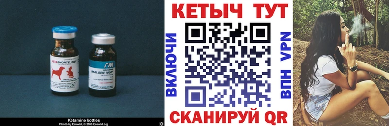 Купить закладки  Минеральные Воды  Кетамин VHQ 