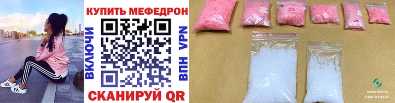 МЕФ мука  Минеральные Воды 