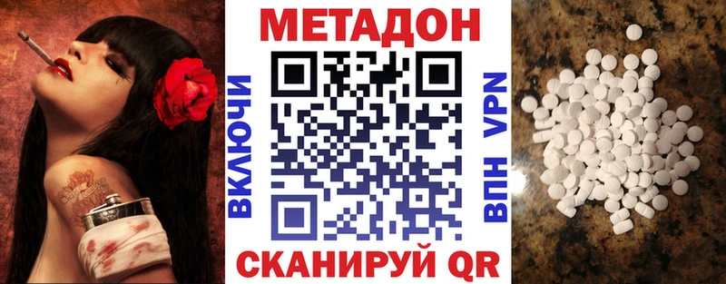 МЕТАДОН белоснежный  Купить где  Минеральные Воды 
