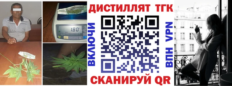 Купить где  Минеральные Воды  Дистиллят ТГК THC oil 